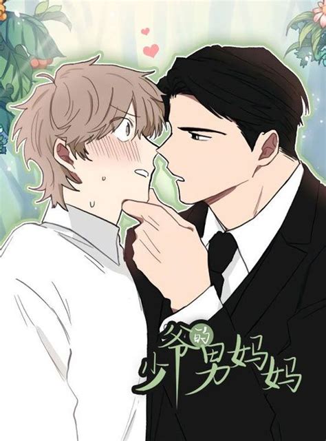 yakuza in love bl